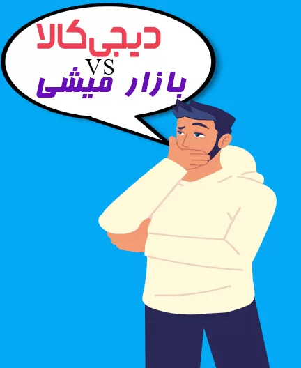 digivsmishi