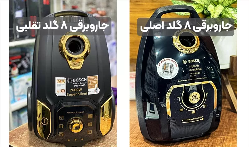 نحوه تشخیص لوازم خانگی اصل از تقلبی